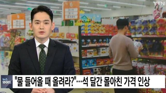 식품 가격인상... 소비자단체 반응.jpg