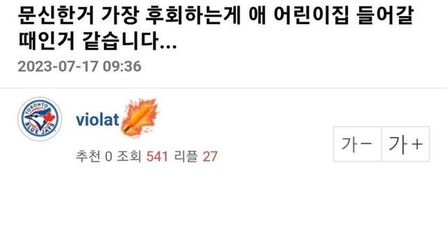 문신한거 가장 후회하게 된다는 때 ㄷ.jpg