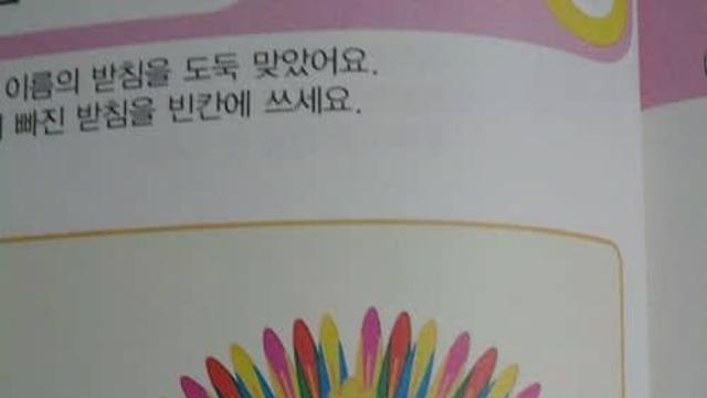 한글공부책.jpg,,