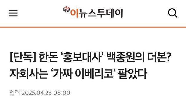 백종원 스페인 돼지 농가 위해 이베리코까지 판매 