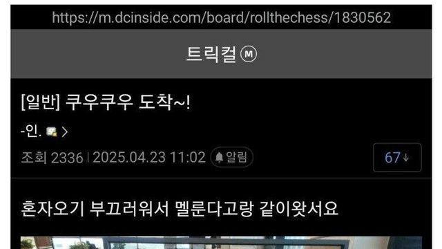 쿠우쿠우에 나타나기 시작한 사람들