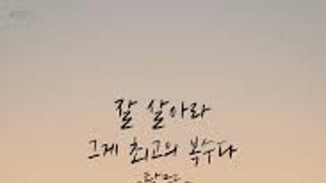 진정한 복수란 이것이다.