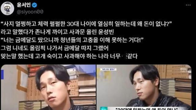 윤성빈이 진짜 큰일난 이유