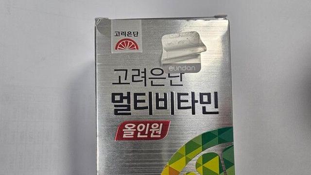 '요오드 초과검출' 고려은단 멀티비타민... 식약처, 판매 중단 회수 조치