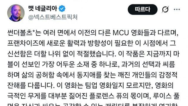 마블 신작 썬더볼츠 프리미어 시사회 첫 반응 jpg