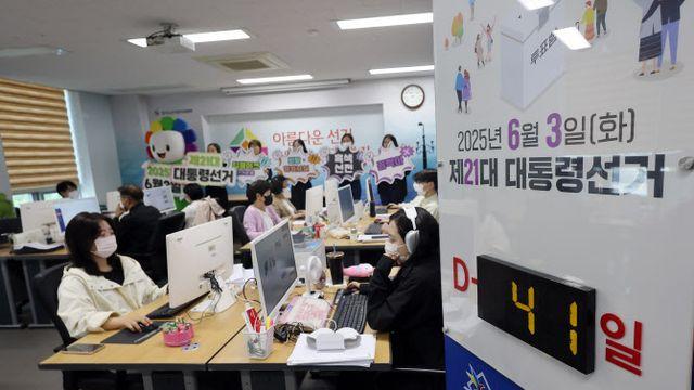 중앙선관위, “통계 시스템 향한 사이버 공격 확인... 피해는 없어”