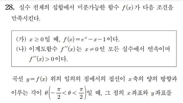 인공능지가 수학문제 풀은거