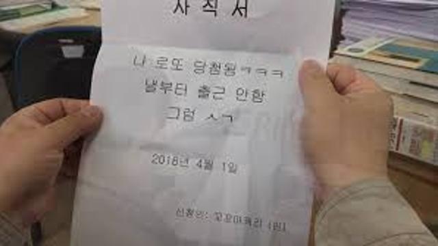 사직서 냈는데 하....