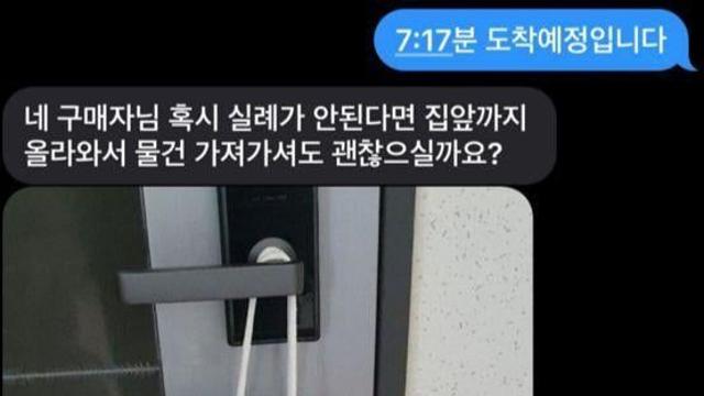 요즘 유행하는 당근마켓 사기수법