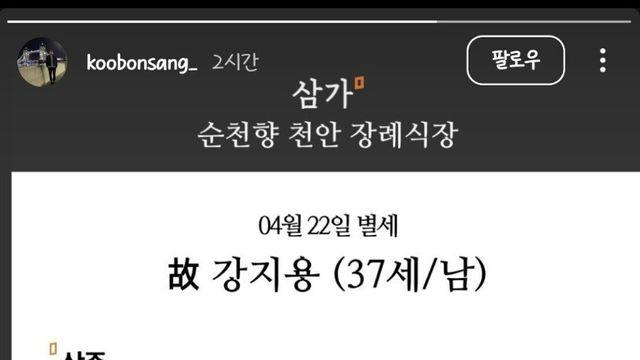 이혼숙려캠프 출연했던 前 축구선수 강지용 본인상