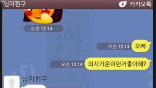 오빠 의사가운 좋아해?.JPG,,