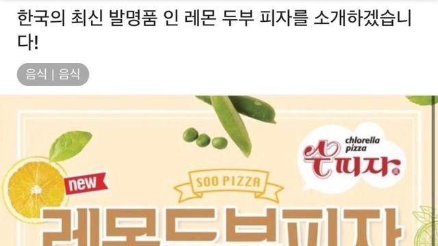 끝없이 고통 받는 이탈리아 피자 ㅎㄷㄷ