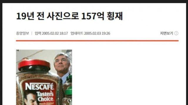 19년 전 사진으로 157억 번 사람.jpg