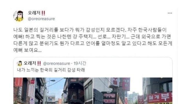 일본인이 보는 한국 골목 모습