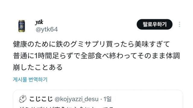 젤리영양제의 위험성