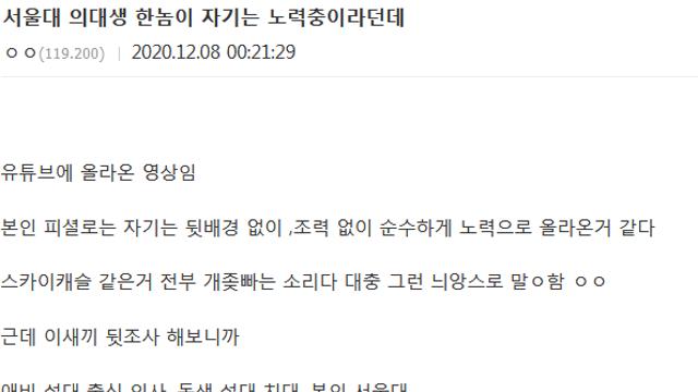 서울대 의대생의 순수한 노력 기준