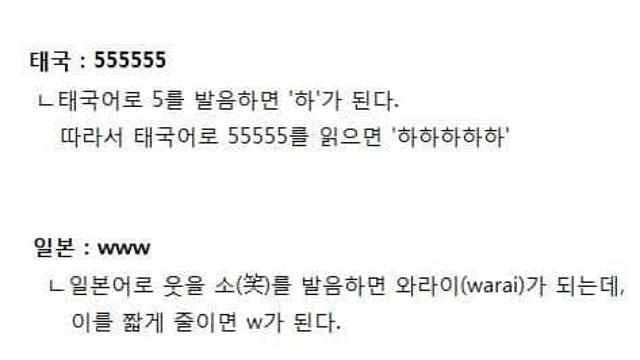 세계 각국의 ㅋㅋㅋㅋ.jpg,,