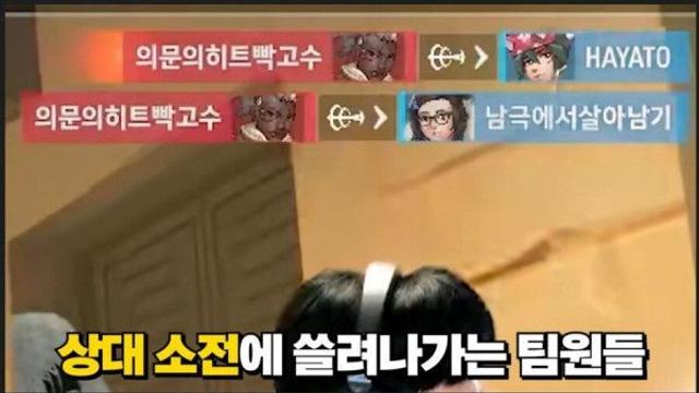 최근 있었던 오버워치 핵 검거 사건.Ryu