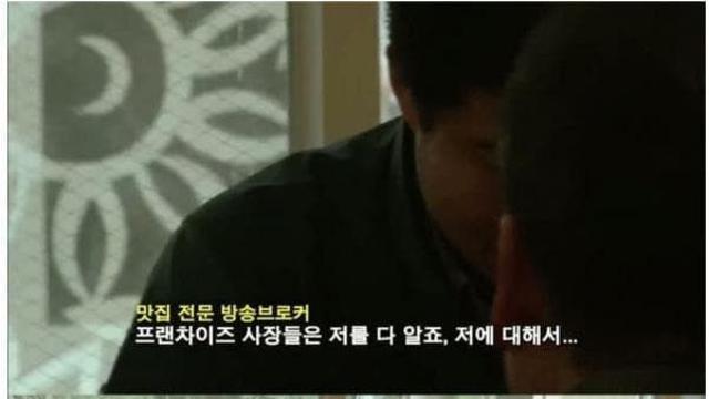 영화 트루맛쇼에 나왔던 가짜 맛집 브로커