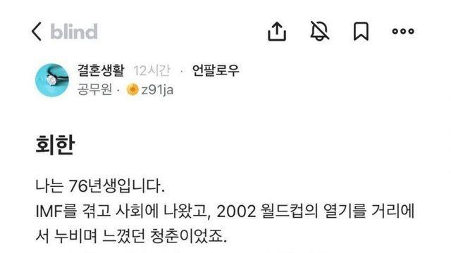 딩크족 76년생 공무원의 회한