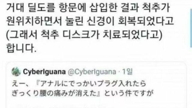 허리디스크 병원 안가도 집에서 비수술치료 하는법