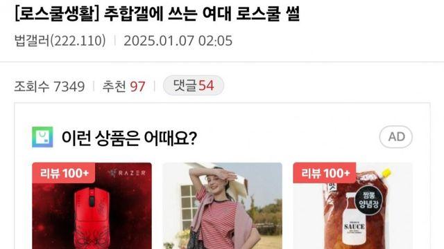 이화여대 로스쿨 다녀본 후기.jpg