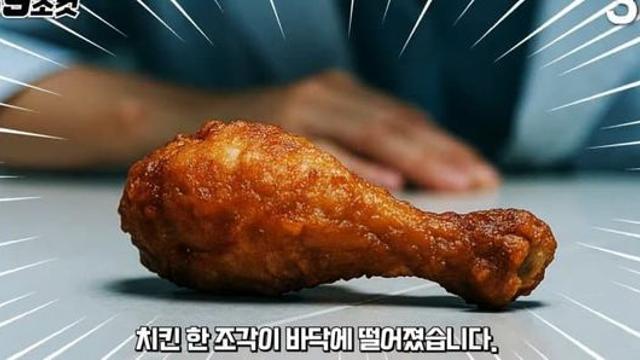 음식 5초룰, 진짜 괜찮을까? 과학자들이 내린 충격적 결론.jlg