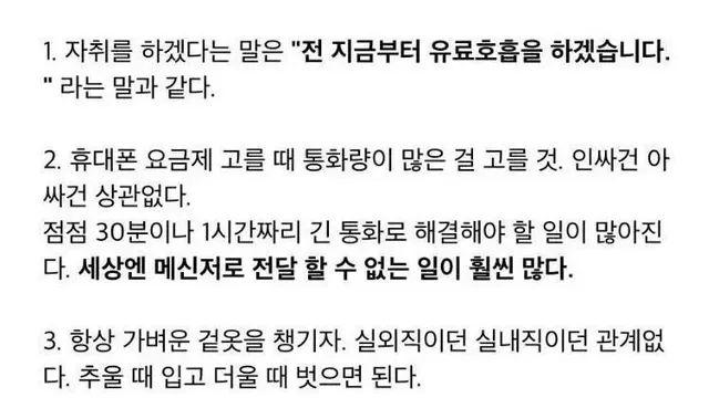 어느 30대의 자취명언