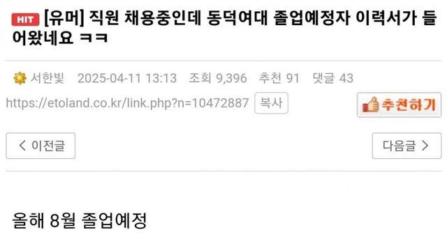솜솜이들 거르는 채용 담당자…(인증ㅇ)