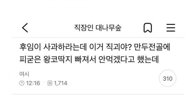 전골에 코딱지 빠져서 안먹겠다고 했다가 신고당한 여시