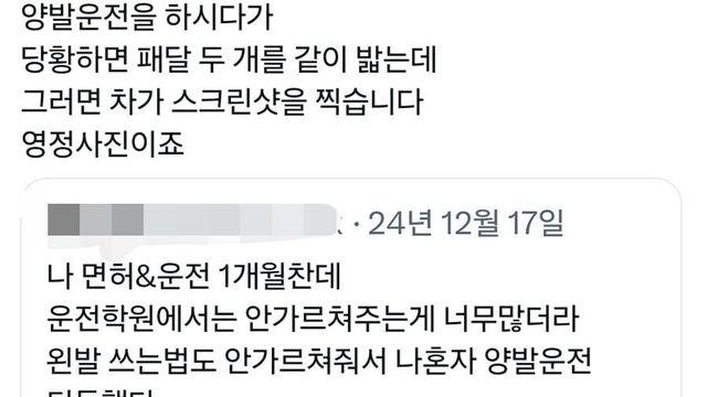 운전학원에선 알려주지 않은 차의 기능