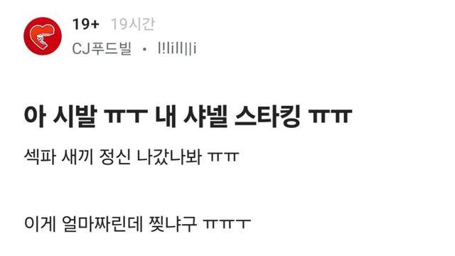남친이 샤넬을 몰라봐서 열받은 여친.jpg