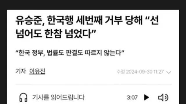 유승준 : 