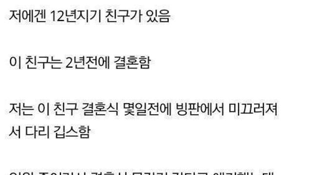 허무하게 멀어진 12년지기 친구