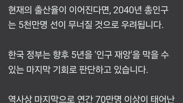 마지막 기회 90년대생... 사실 아이낳고 싶음