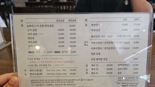 부산에서 판다는 22000원 곰탕.jpg