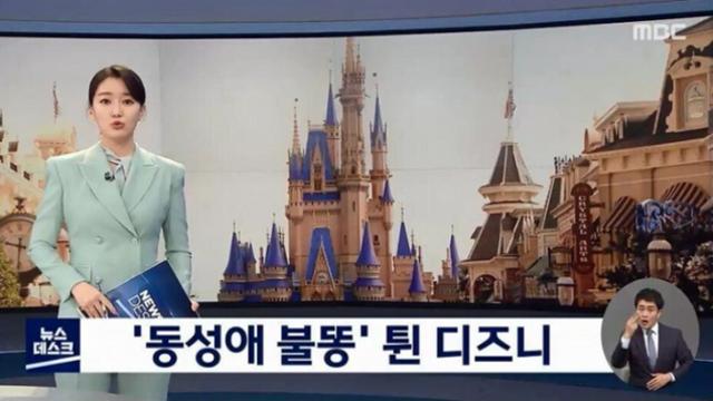 디즈니로 튄 동성애 불똥.