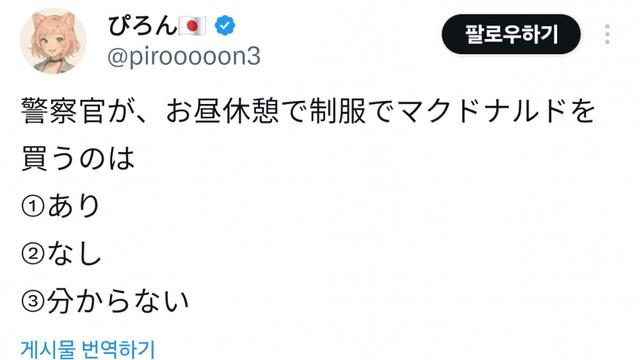현재 일본에서 논란인 근무중 맥도날드에서 주문