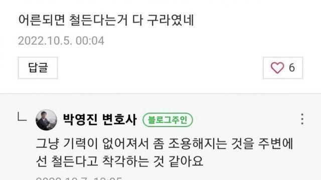 어른되면 철든다는 거 다 구라였네.jpg,,