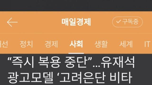 “즉시 복용 중단