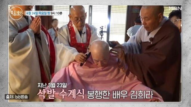 김희라, 외도 고백→삭발하고 스님됐다 “전부 속죄” (특종세상)[종합]