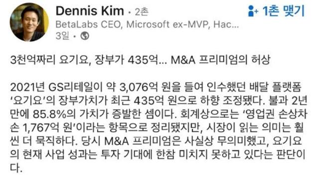 3천억이 400억 된 요기요.jpg