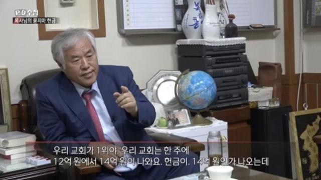 전광훈 목사가 특별히 자부심을 갖는 것
