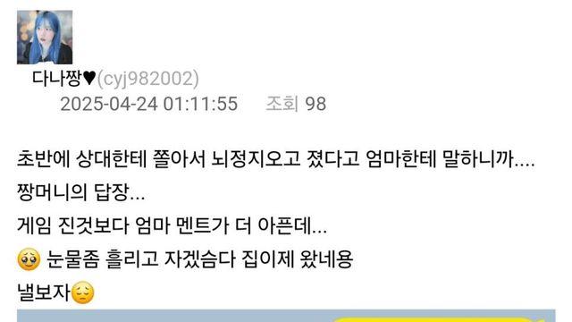 엄마의 따뜻한 격려