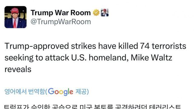 왈츠, 트럼프의 승인으로 테러리스트 74명 암살