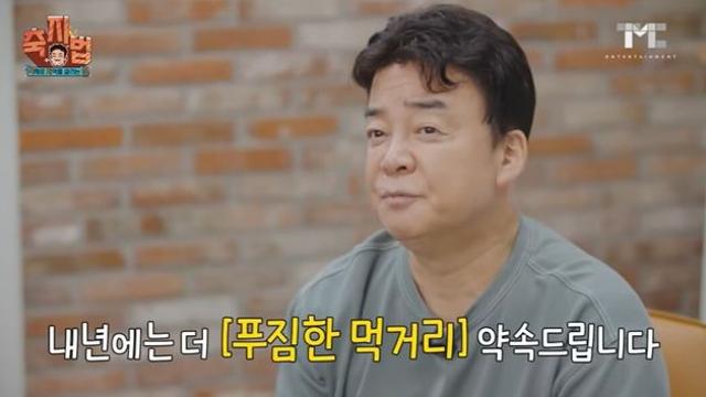 백종원 유튜브 2편에 5억5000만원…인제군 “올해는 손절”