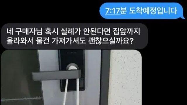 요즘 유행하는 당근 사기