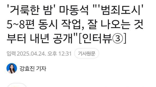 마동석 