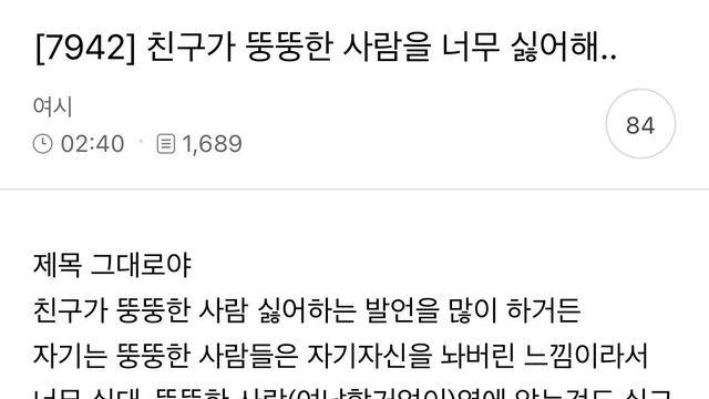 친구가 뚱뚱한 사람을 너무 싫어해