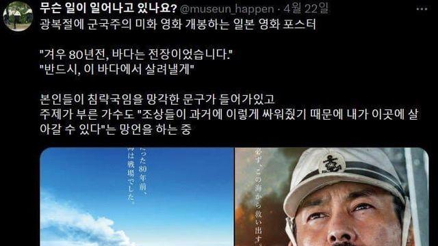 광복절에 개봉하는 일본영화